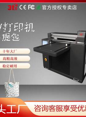 小型UV打印机手提包背包书包皮革布料电镀金属喷绘印刷机器