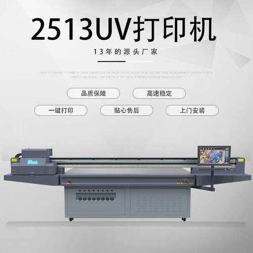 山东厂家晶瓷画设备三联画平板打印机装饰画掐丝珐琅画打印机