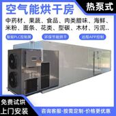 鲍鱼冷干热干空气能烘干房鱿鱼热泵烘干机黄花鱼烘炉除湿烘干箱