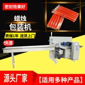 蜡烛包装 机电子蜡烛打包机多支制袋封口设备源头工厂