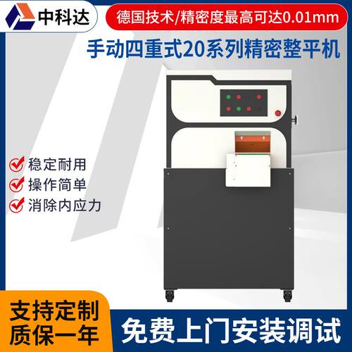 厂家供应半自动整平机手动高精度金属板材校平校直机