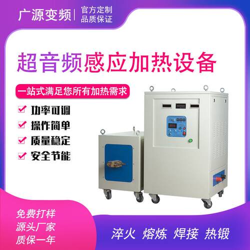 60AB超音频感应加热机金属焊接钎焊机高频淬火机退火高频加热设备