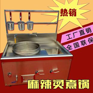 麻辣烫煮锅燃气麻辣烫灶带水箱水套保温层食堂餐饮店小吃麻辣烫锅
