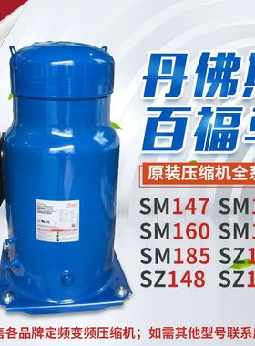 SM124A4ALB适用于制冷压缩机SM147A4ALB SM161T4VC SZ185S4CC