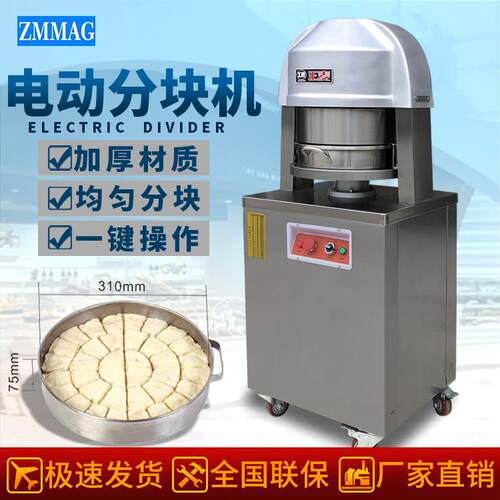 全自动不锈钢面团分块机36块/次分割机商用面包电动分块机