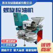 全自动菜籽榨油机 多功能螺旋食用油榨油机 花生大豆油压榨机