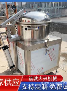 辽参低温负压蒸煮设备 刺参真空负压煮锅 全自动素食海参低温蒸煮