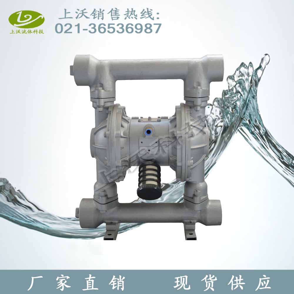 隔膜泵厂家直销 QBY3-50LF型油漆涂料铝合金气动隔膜泵(四氟膜片)