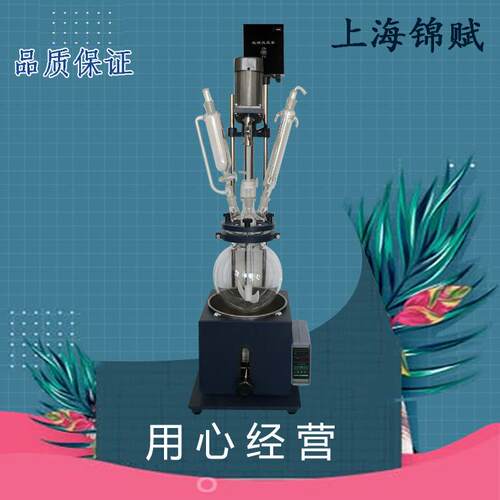 单层玻璃反应釜-2