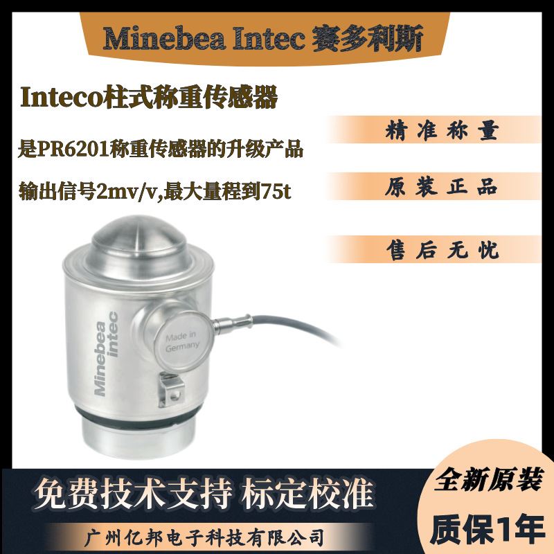 供Minebea Intec赛多利斯Inteco/500Kg C3称重传感器Inteco/1t C3-封面