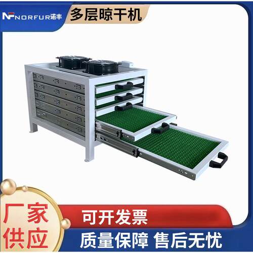 厂家直营多层晾干机 皮件挂件配件饰品晾干干燥箱 抽屉式晾干设备