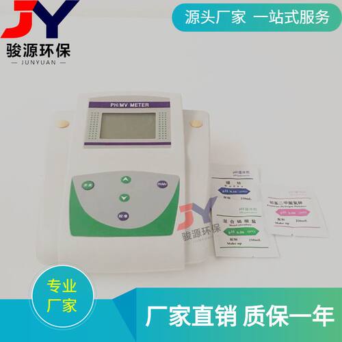 JY-3C型台式氯离子检测仪 氯离子检测仪 氯离子浓度计