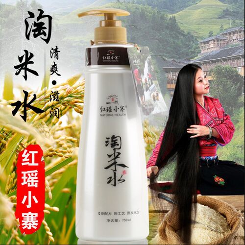 红瑶小寨淘米水洗发水正品洗护套装去屑滋润柔顺洗发水护发素套装
