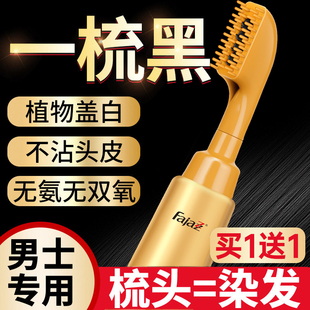植物染发膏染发剂官方正品男女不沾头皮天然黑茶色遮盖白发梳笔纯