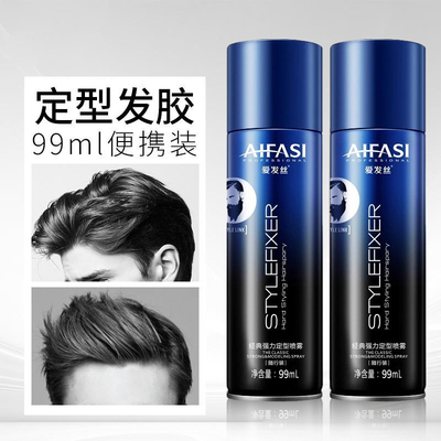 旅行装发胶定型喷雾男士发泥发蜡女自然蓬松水小瓶可上飞机过安检