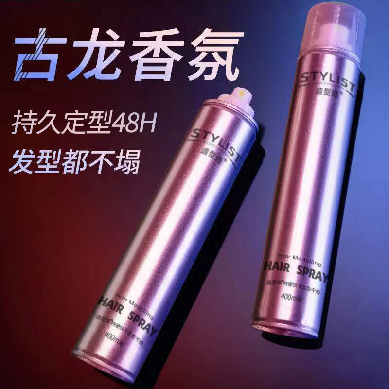 发胶喷雾定型持久男士干胶清香味头发造型自然蓬松啫喱水发泥发蜡,美发护发/假发,定型喷雾,淘宝优惠券,粉丝福利购,淘宝优惠卷