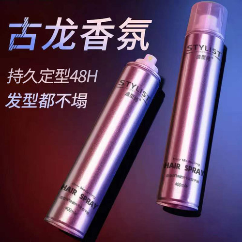 发胶喷雾定型持久男士干胶清香味头发造型自然蓬松啫喱水发泥发蜡