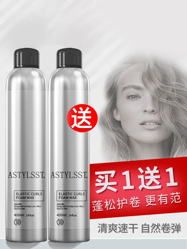 蓬松保湿泡沫发蜡羊毛卷弹力素