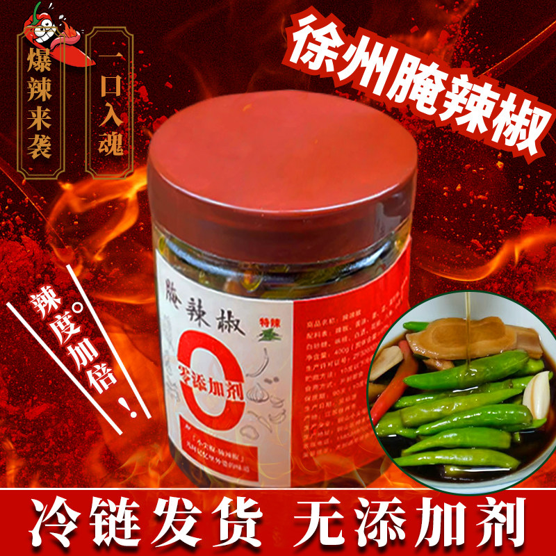 无添加剂腌青辣椒特辣徐州酱菜下酒菜榨菜泡椒小米辣咸菜下饭菜,水产肉类/新鲜蔬果/熟食,腌制/榨菜/泡菜,淘宝优惠券,粉丝福利购,淘宝优惠卷