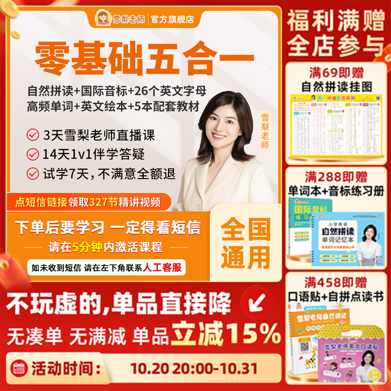 自然拼读 音标 发音规则