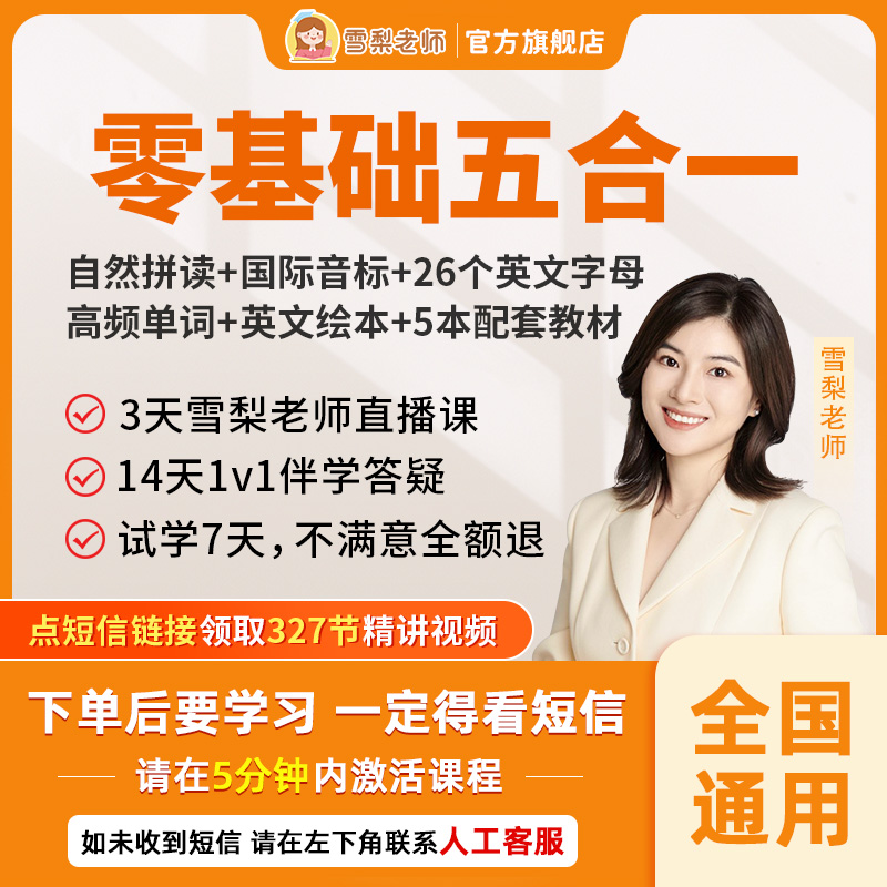 自然拼读 音标 发音规则