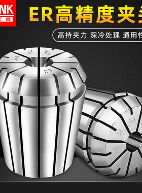 ER32弹性筒夹夹头铣刀雕刻机主轴ER8 11 16 20 25高精度弹簧夹头