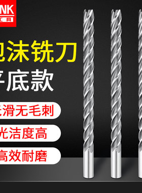 EVA泡沫专用铣刀泡棉雕刻刀数控加长款铣平底球头开槽雕刻机刀具