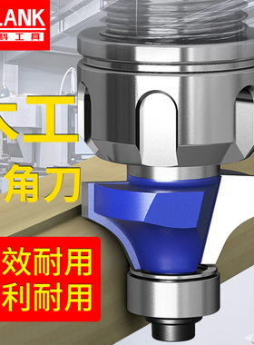 1/4圆角刀修边机刀头1/2木工雕刻机电木铣刀刀具r倒角刀锣刀
