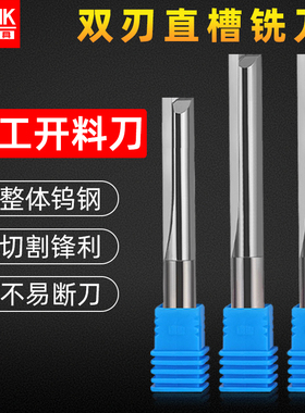 3.175加长双刃直槽铣刀密度板切割刀木工开槽直刀电脑雕刻机刀具