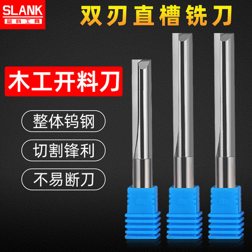 3.175加长木工开料刀双刃直槽刀