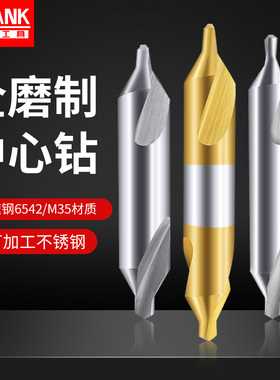 双头螺旋槽中心钻A/B型含钴涂钛高速钢定点钻60度加长定位倒角钻