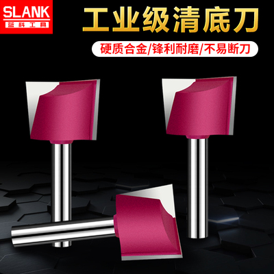 木工开槽刀清底刀机雕刻机刀头