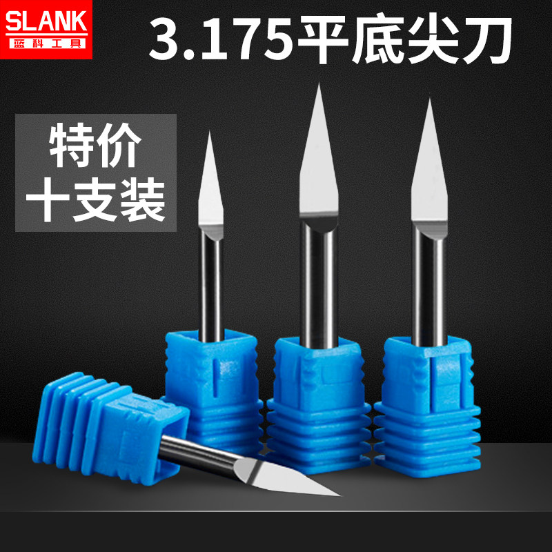 3.175钨钢平底尖刀雕刻机刀头
