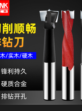 排钻机合金钻头木工排钻刀钻头开孔器三合一铰链正反转头打孔