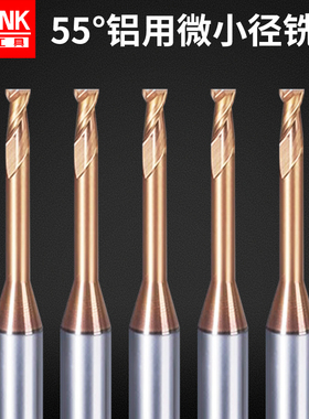 铝用铣刀钨钢两刃专用数控cnc刀具硬质合金加长深沟微小径立铣刀