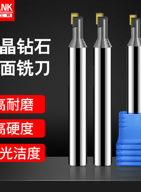 MCD单晶钻石高光刀铜铝镜面铣刀亚克力抛光刀具刀头雕刻机铣刀