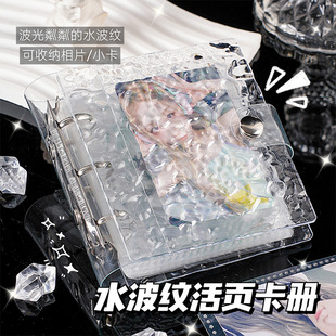 铁夹水波纹透明一宫格卡册亚克力ins风追星卡片a4小卡收纳册活页