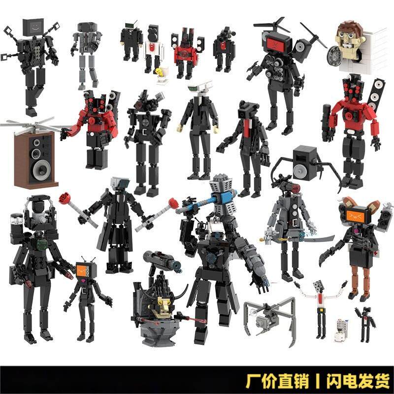 泰坦时钟人女监控人积木多种款式儿童益智拼装玩具监控人马桶人摆