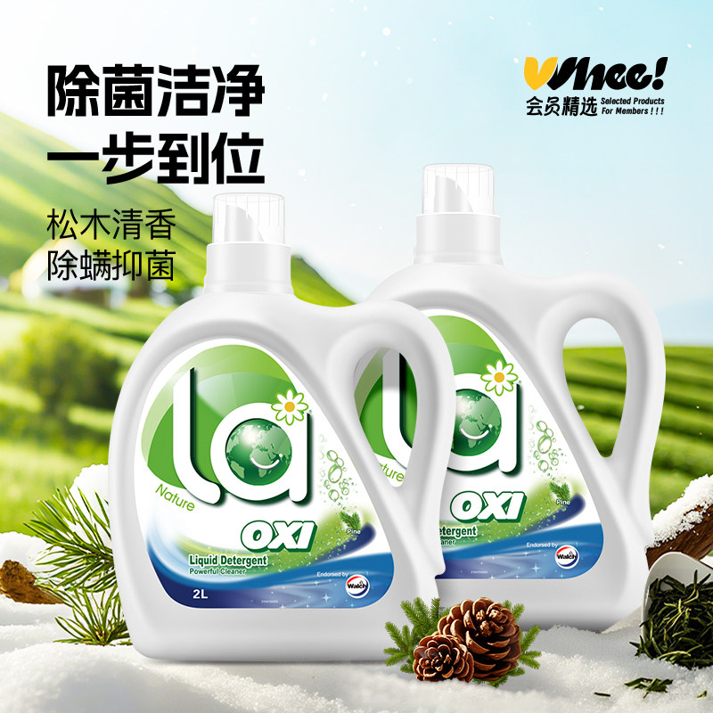 会员精选La有氧洗威露士洗衣液松木2L*2瓶