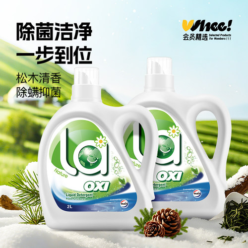 会员精选La有氧洗威露士洗衣液松木2L*2瓶