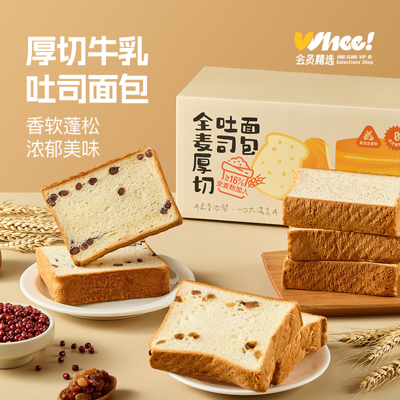 会员精选厚切牛乳吐司480g 零食/坚果/特产 吐司面包 原图主图