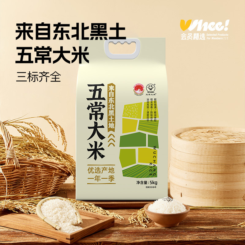 会员精选-东北五常大米一年一季真空包装防潮锁鲜