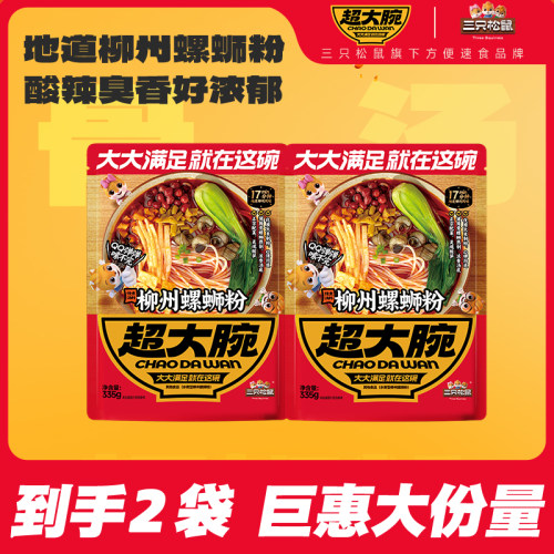三只松鼠柳州螺蛳粉335g*2包