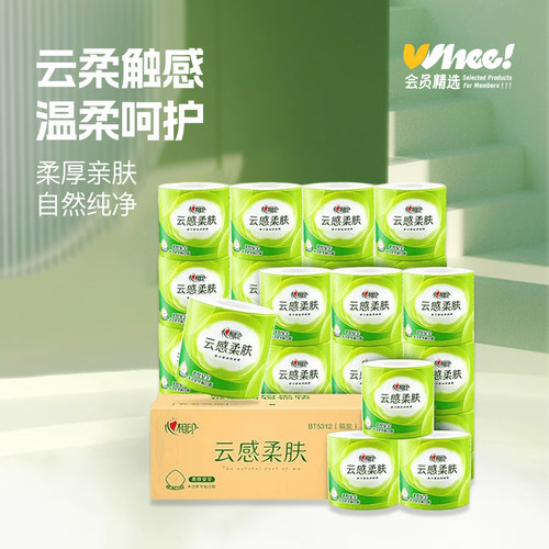 心相印云感柔肤立体压花卷纸