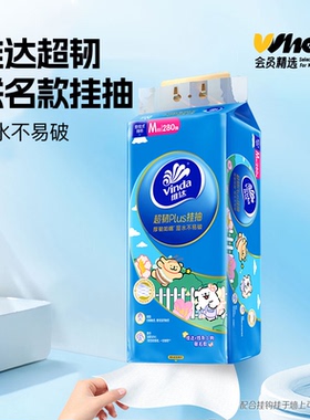 【积分】会员精选维达线条小狗超韧悬挂式280抽4提M码箱装