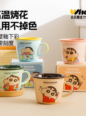 蜡笔小新杯340ML*1只（4色混发）【砍一刀】