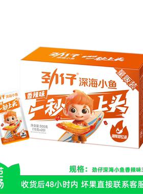【芭芭农场】劲仔小鱼干盒装300g香辣味