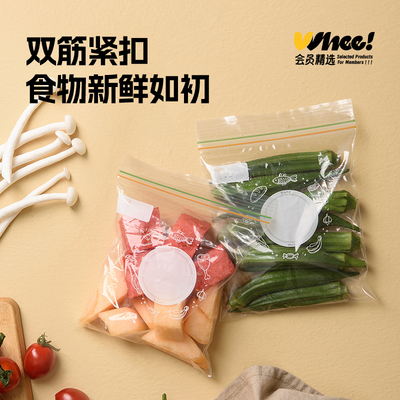 双筋密实保鲜袋14*15.530个/袋