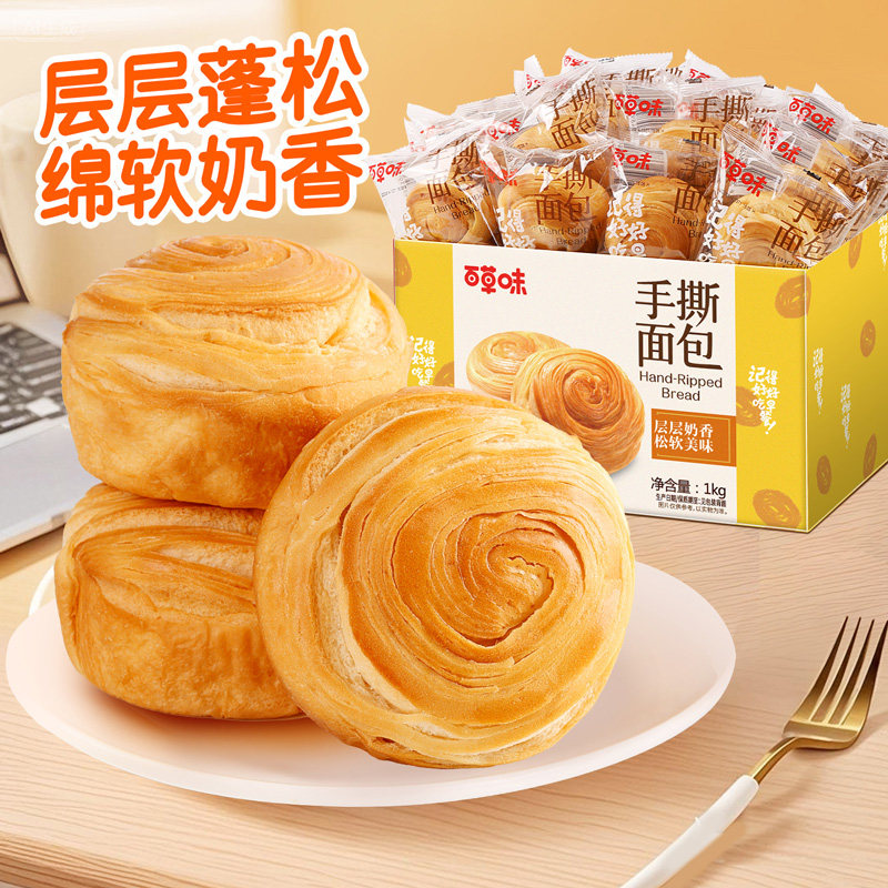 会员精选-百草味手撕面包/黄酥礼盒/桃酥礼盒零食蛋糕糕点心送礼