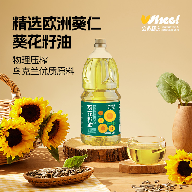 会员精选-葵王葵花籽/玉米胚芽油一级食用油物理压榨1.8L家用桶